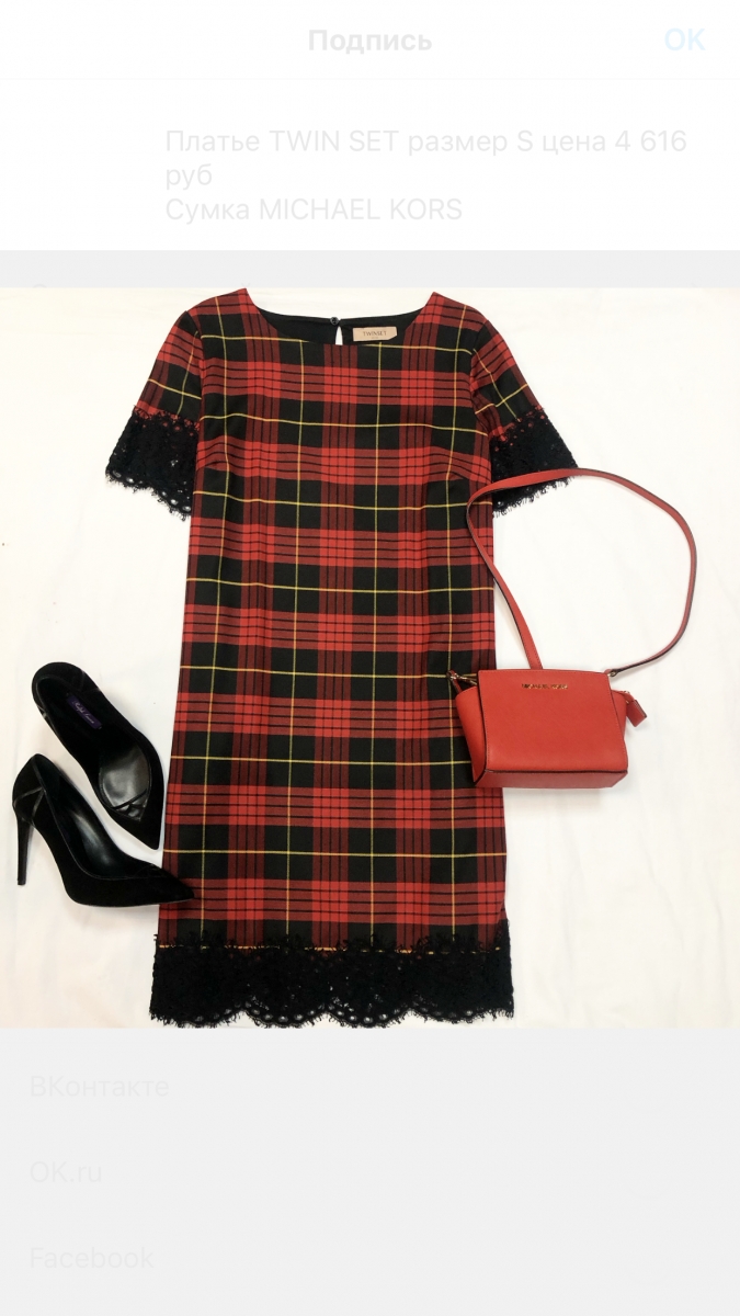 Платье TWIN SET размер S цена 4 616 руб Сумка MICHAEL KORS