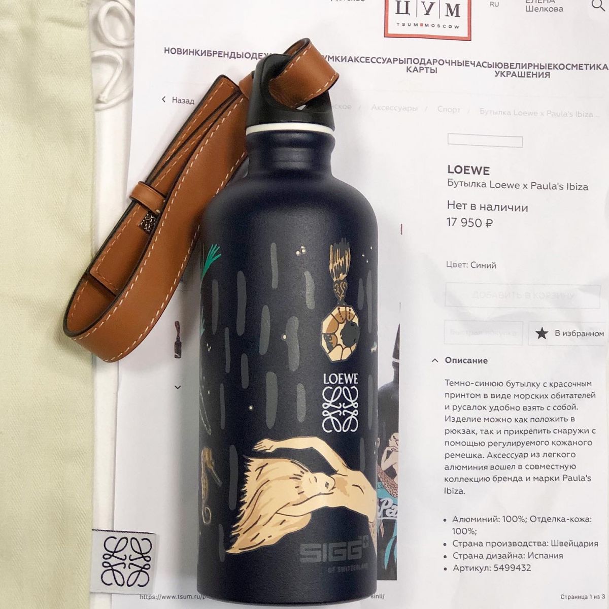 Бутылка Loewe цена 10 770 руб / новая /