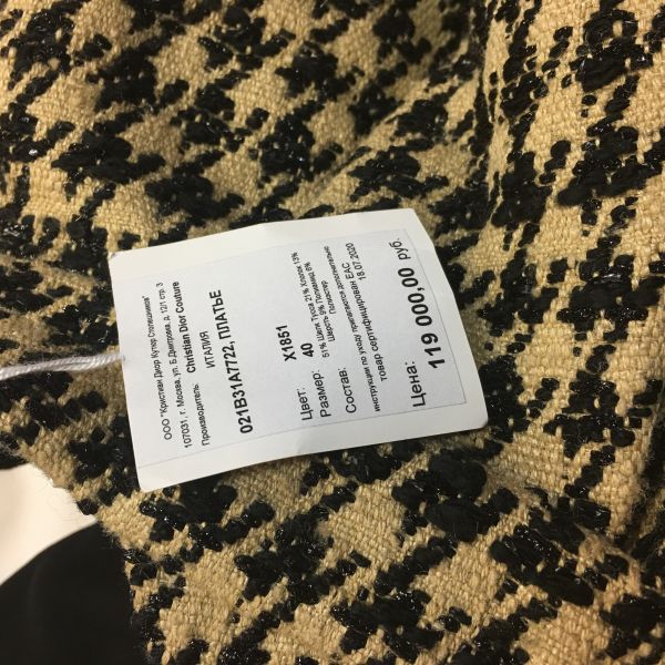 Платье Christian Dior 